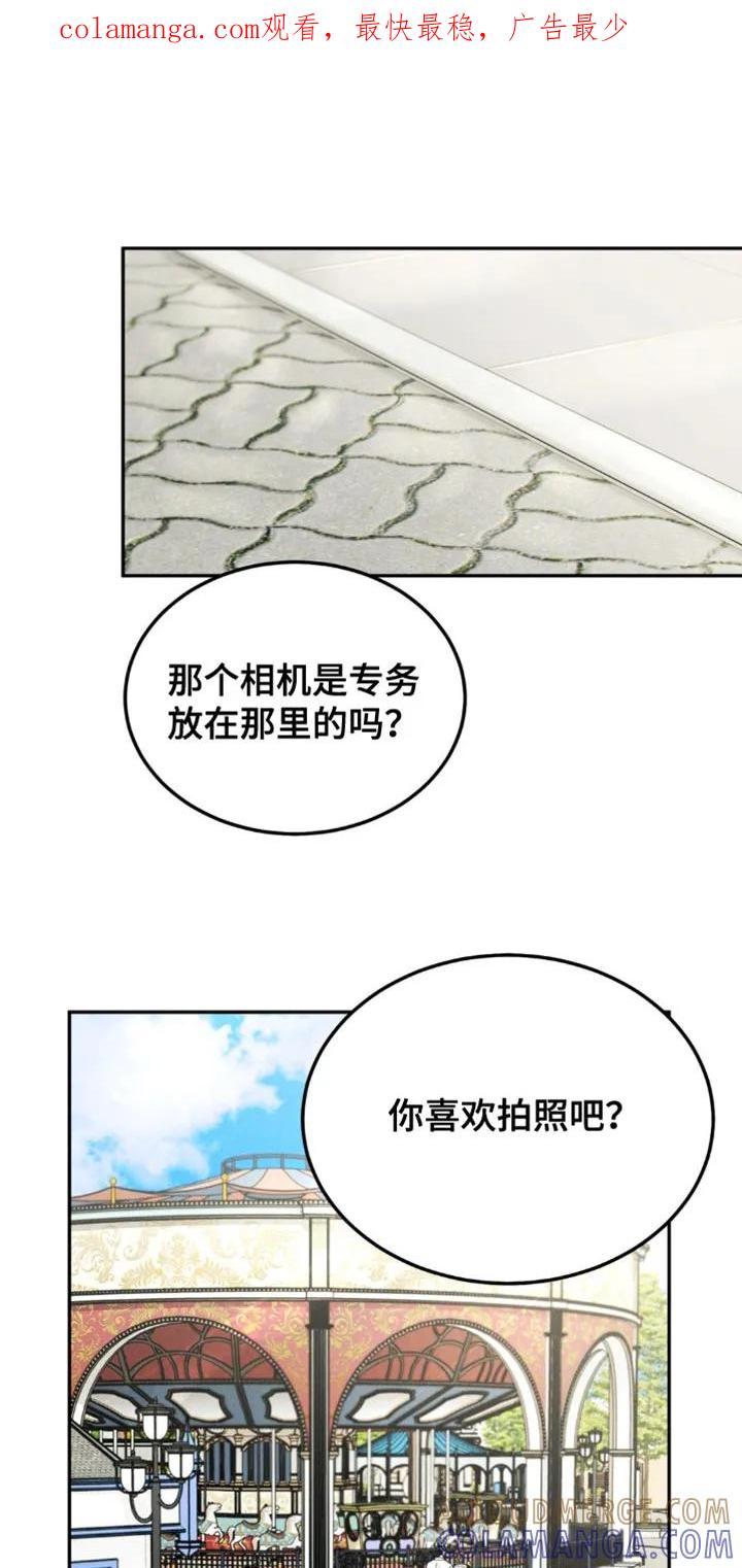 《沉迷其中》第166章：【第四季】笑起来太好看了 第1页