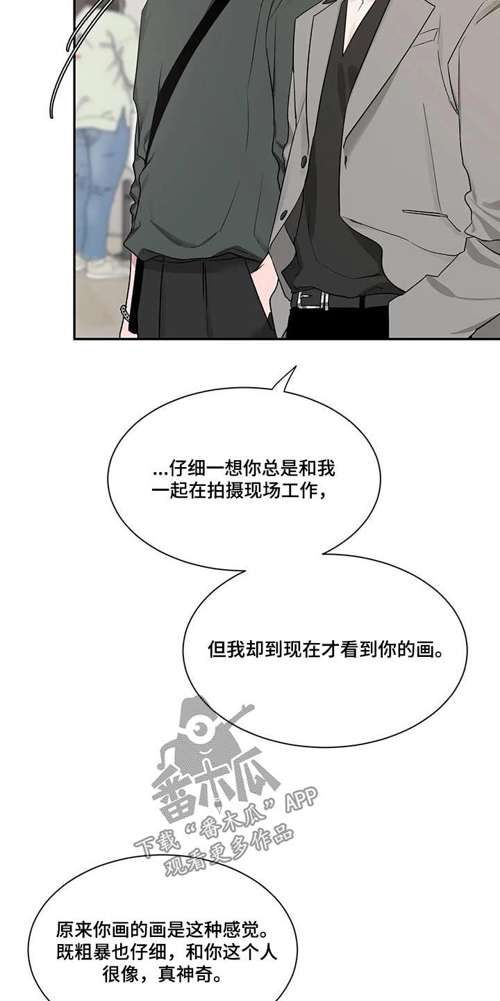 《初见心动》第167章：【第二季】作品 第16页