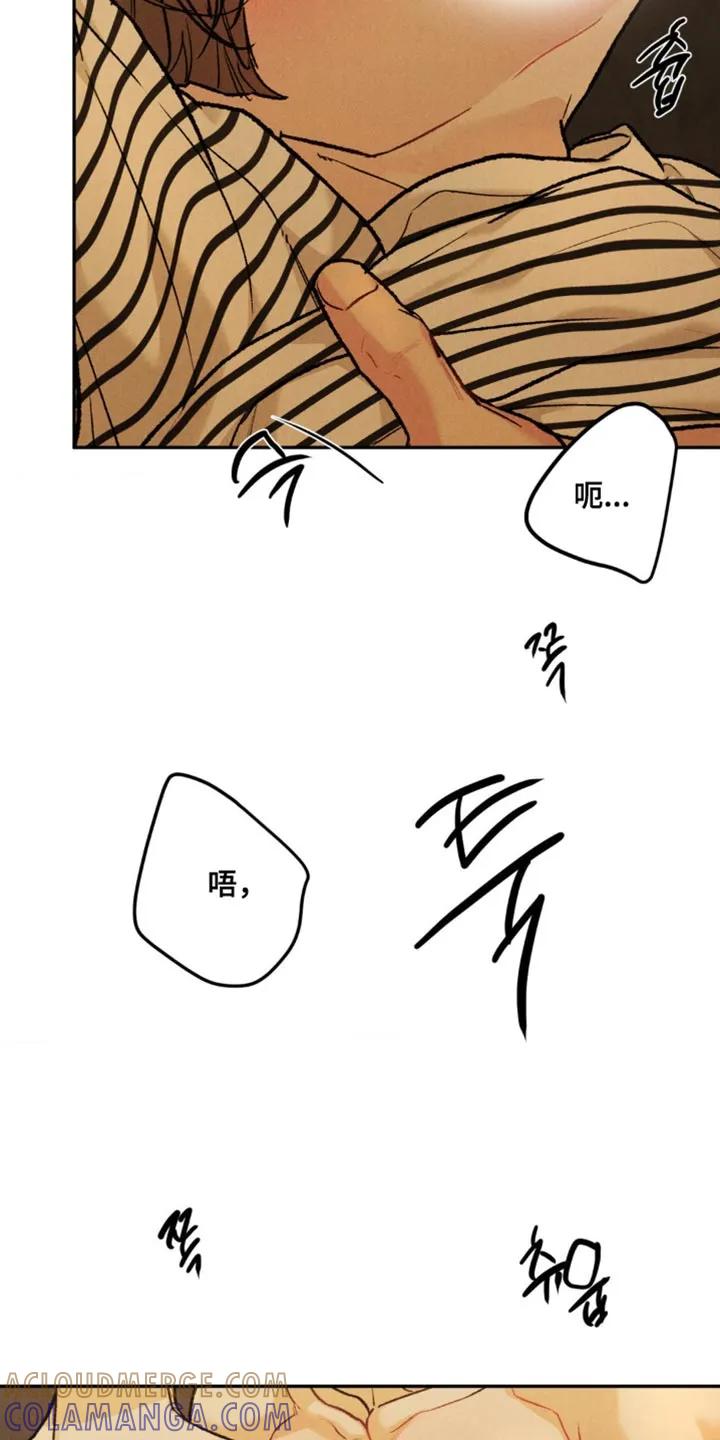 《沉迷其中》第167章：【第四季】无法满足 第3页
