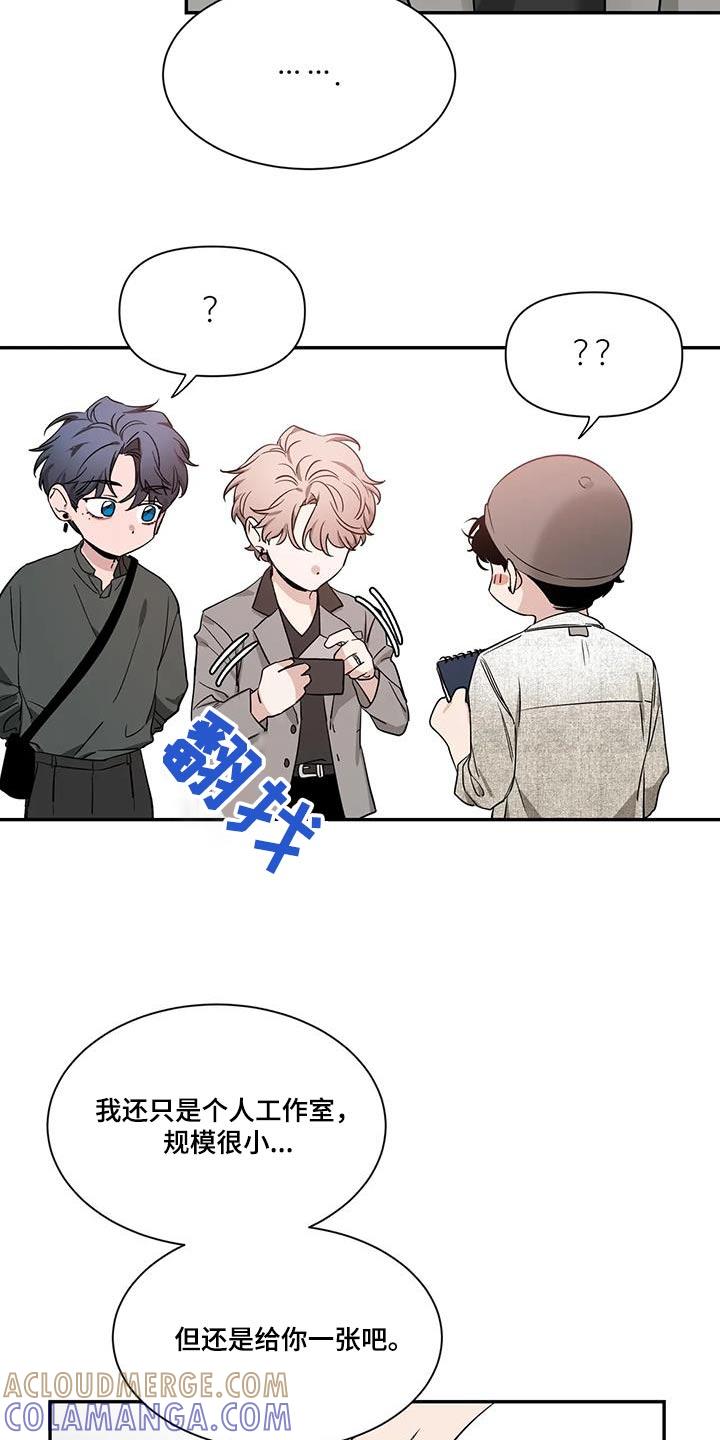《初见心动》第167章：【第二季】作品 第9页
