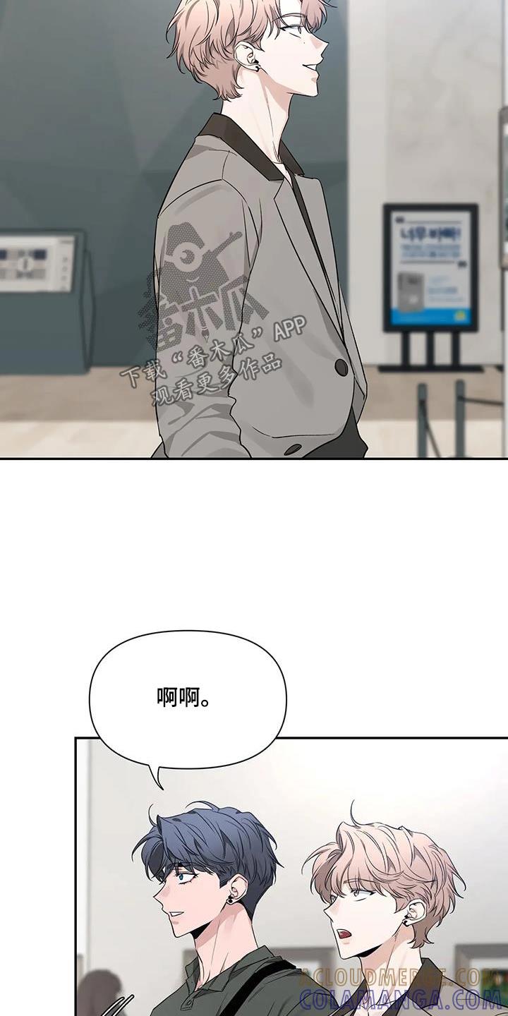 《初见心动》第167章：【第二季】作品 第15页