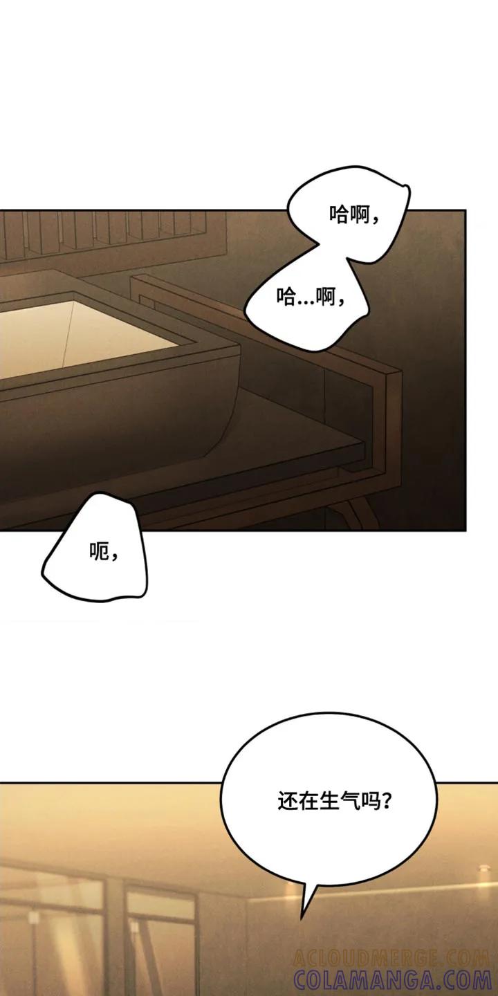 《沉迷其中》第167章：【第四季】无法满足 第11页