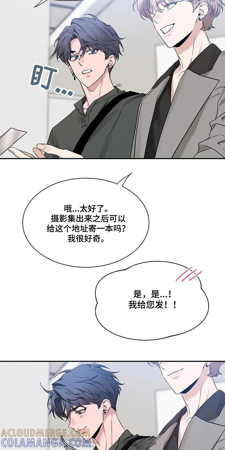 《初见心动》第167章：【第二季】作品 第11页