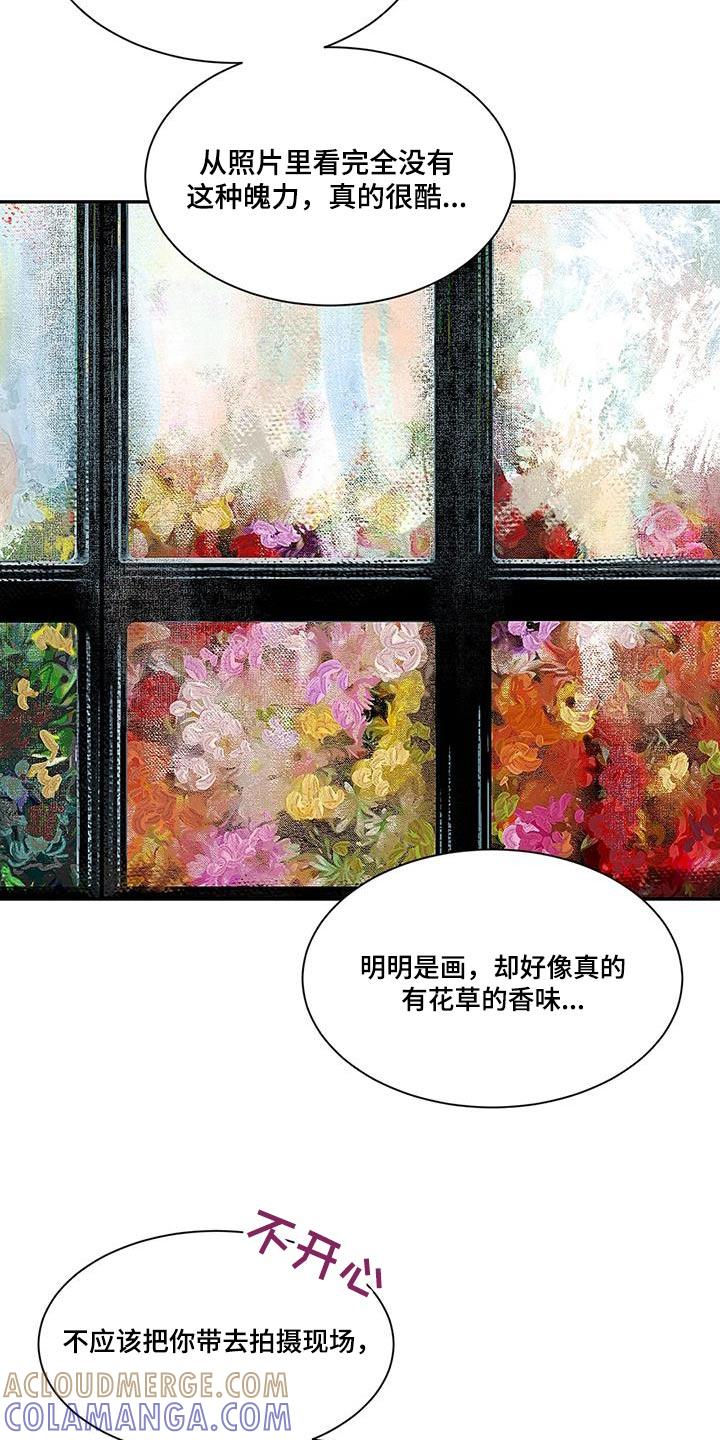 《初见心动》第167章：【第二季】作品 第17页