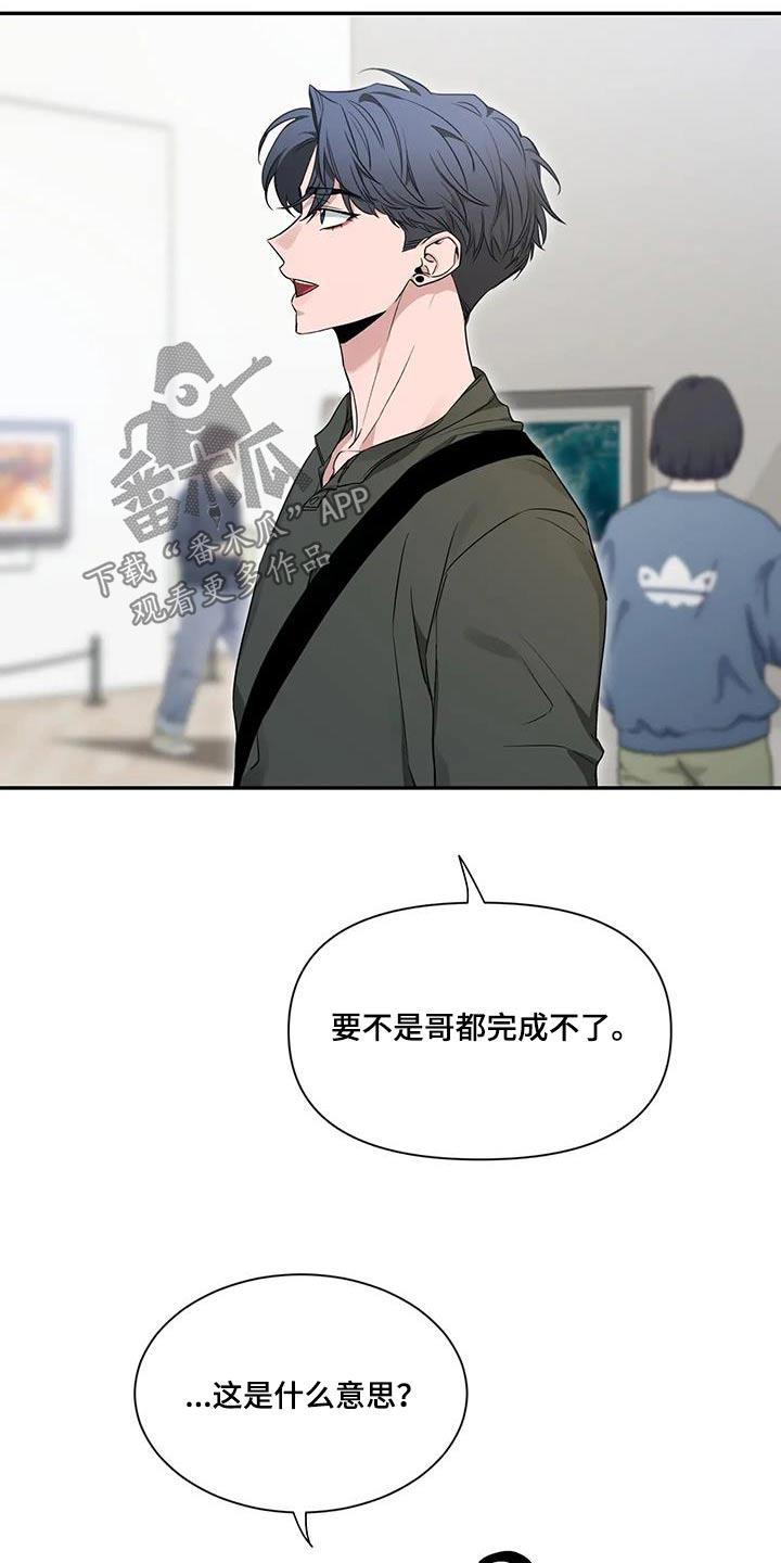 《初见心动》第167章：【第二季】作品 第22页