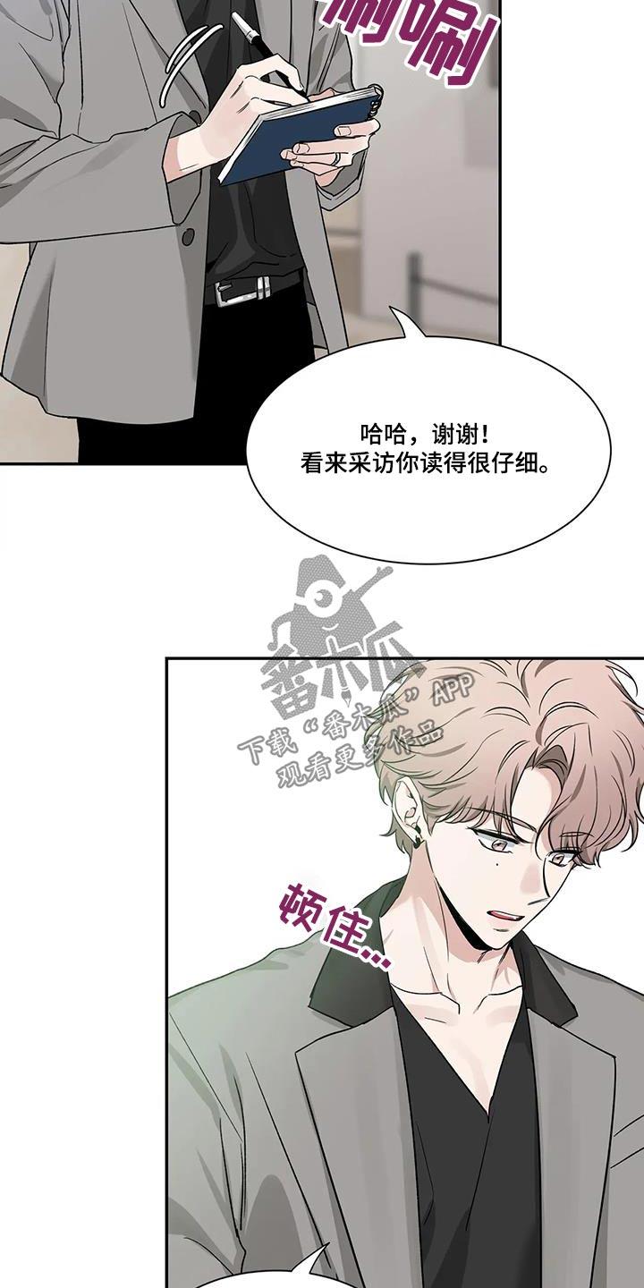 《初见心动》第167章：【第二季】作品 第8页