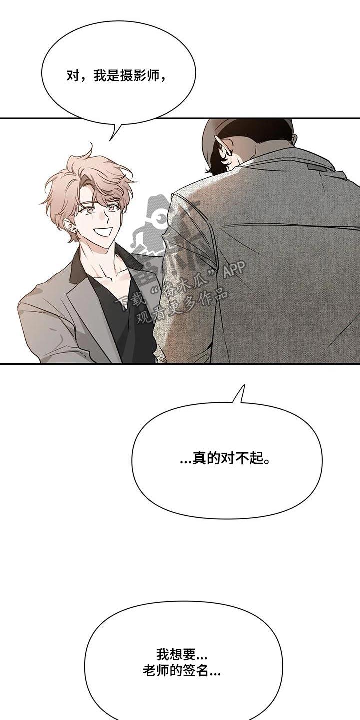 《初见心动》第167章：【第二季】作品 第4页