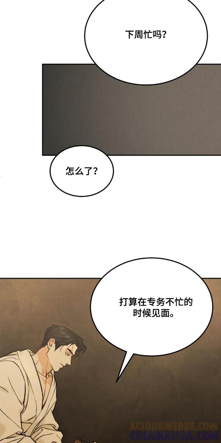 《沉迷其中》第167章：【第四季】无法满足 第17页