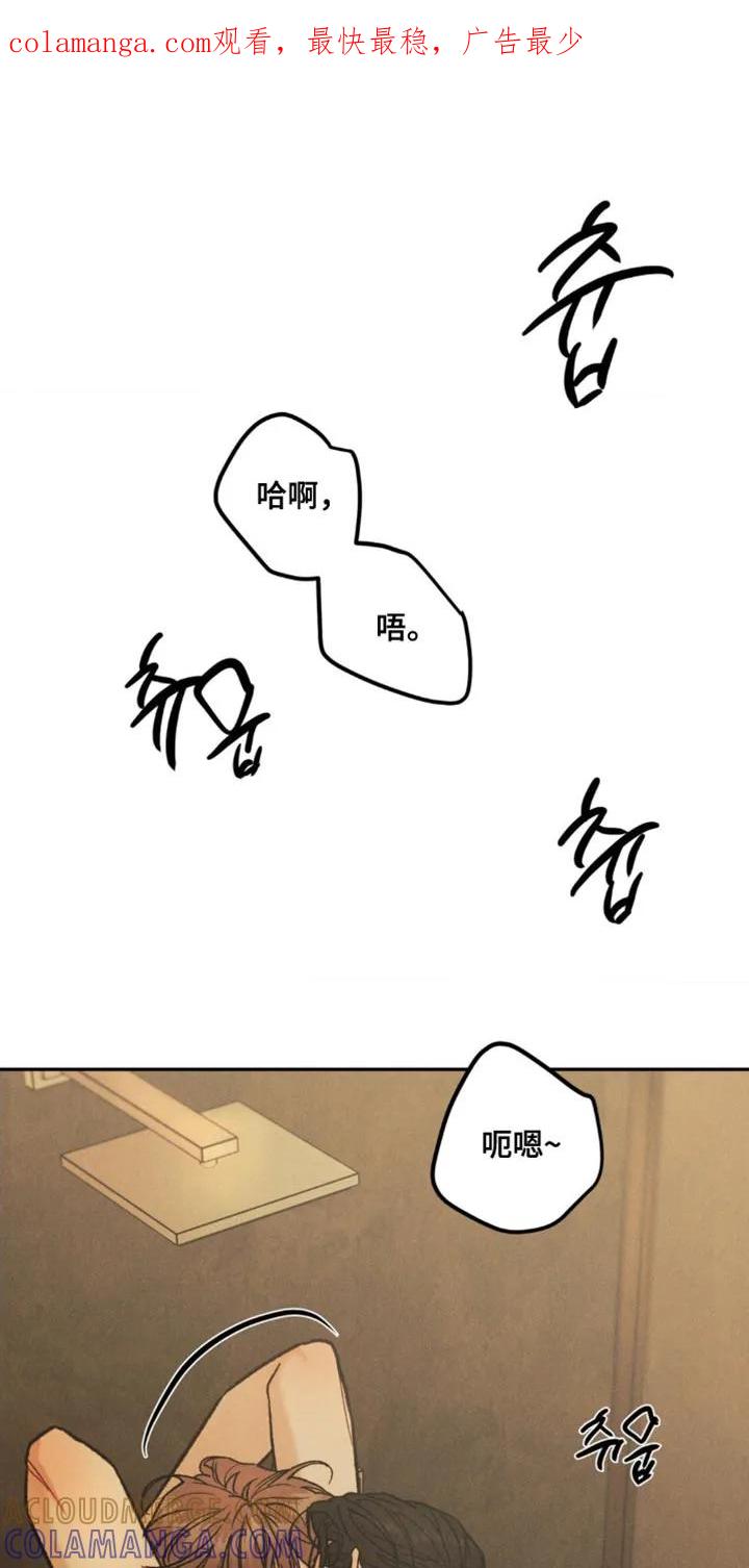 《沉迷其中》第167章：【第四季】无法满足 第1页