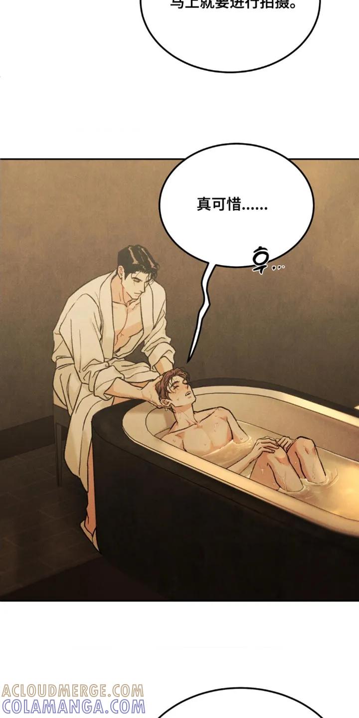 《沉迷其中》第167章：【第四季】无法满足 第15页