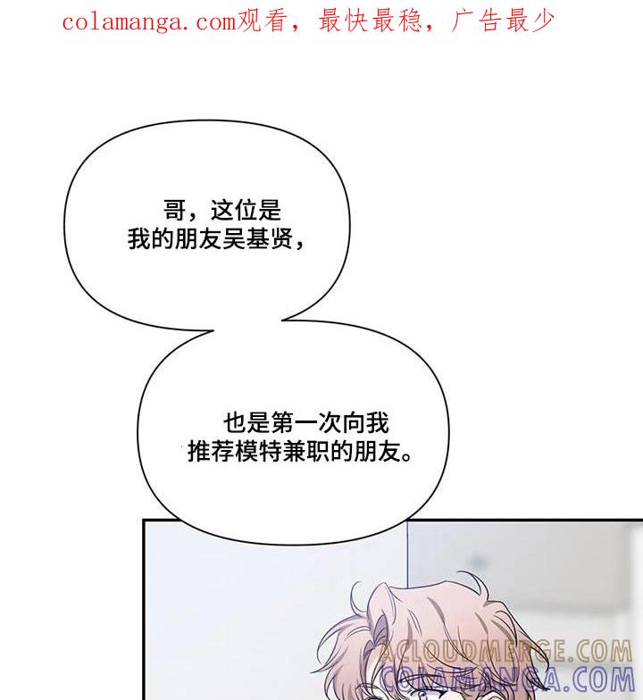 《初见心动》第167章：【第二季】作品 第1页