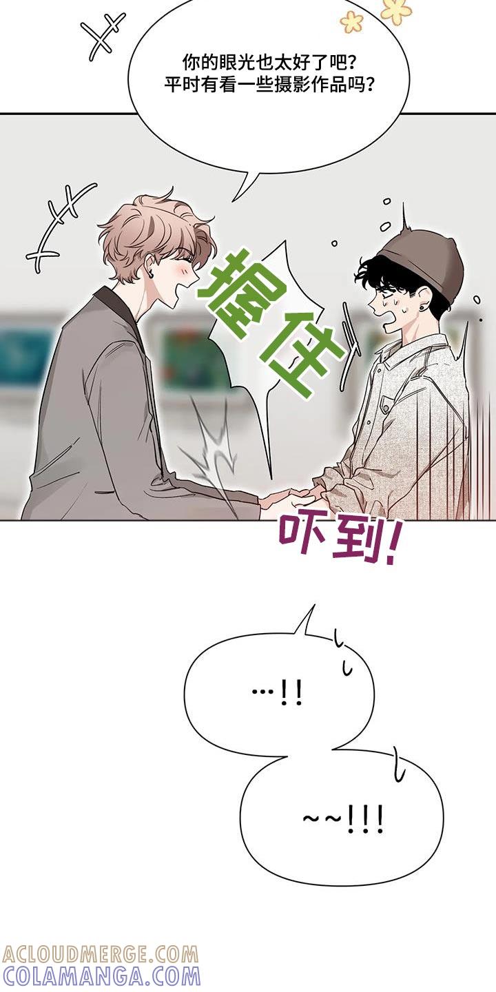 《初见心动》第167章：【第二季】作品 第3页