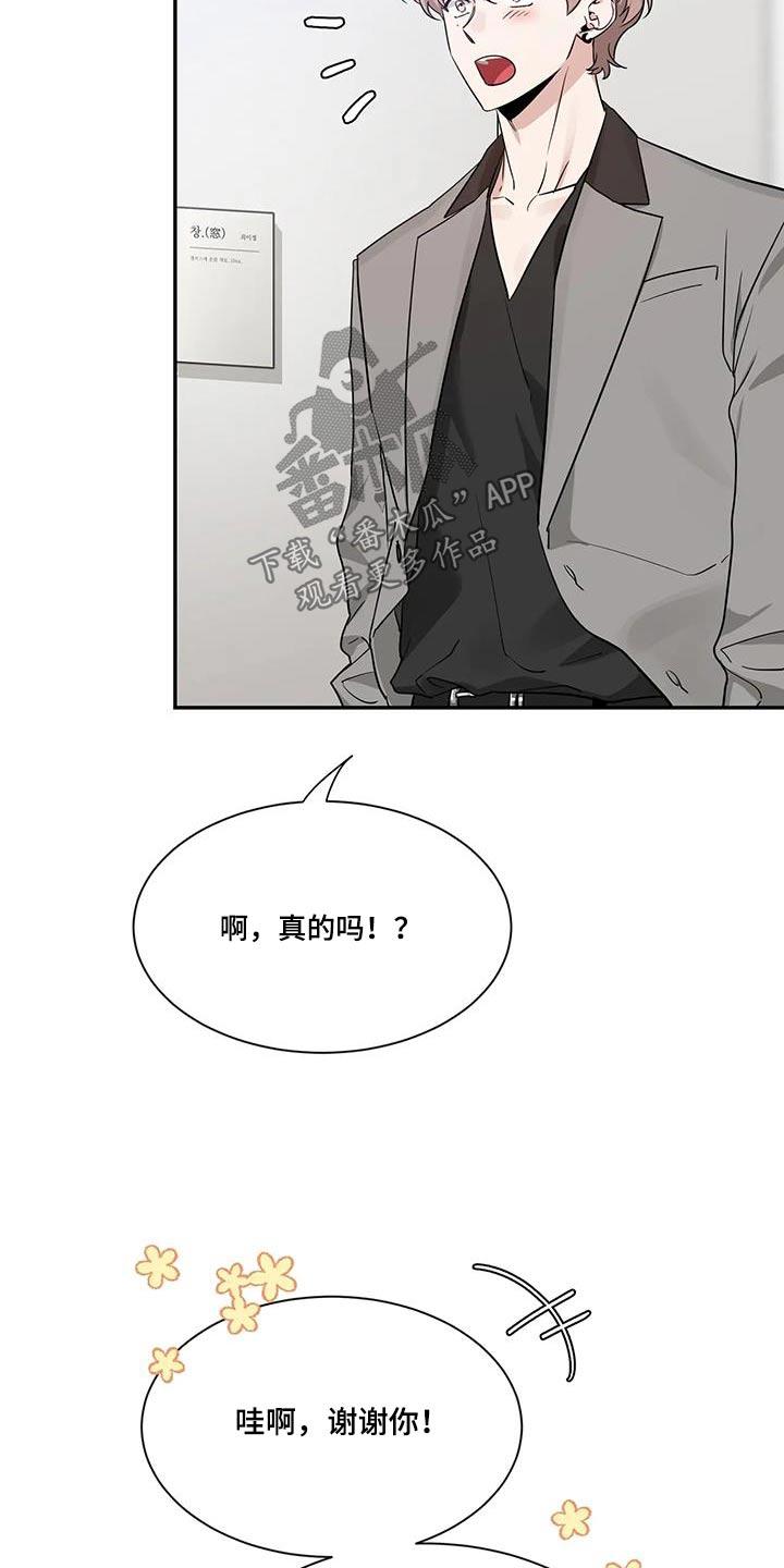 《初见心动》第167章：【第二季】作品 第2页