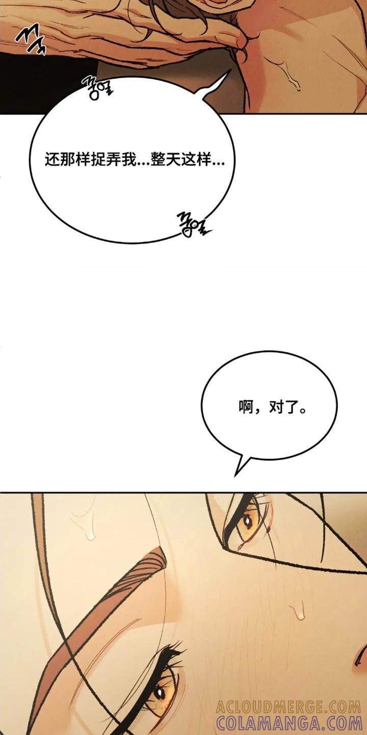 《沉迷其中》第167章：【第四季】无法满足 第13页
