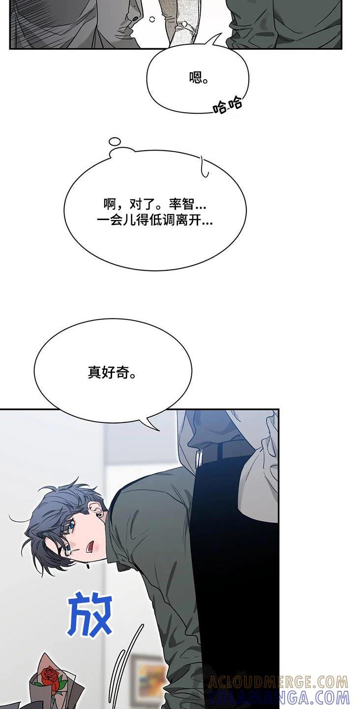《初见心动》第167章：【第二季】作品 第13页