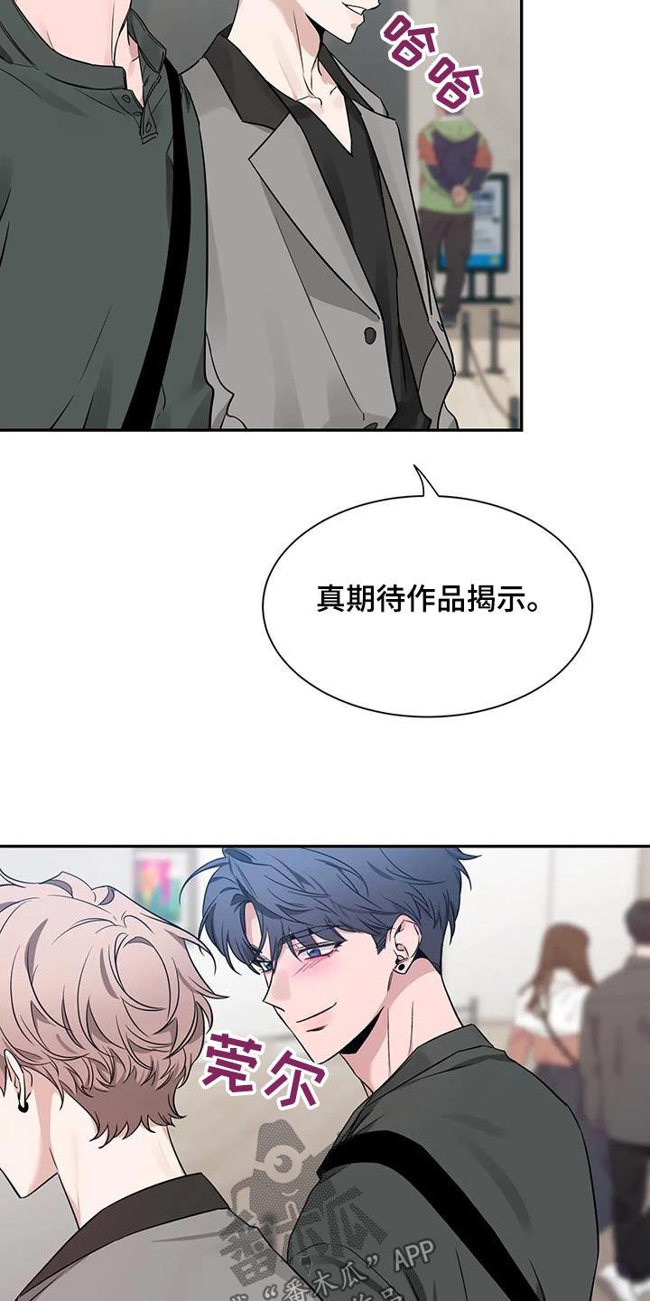 《初见心动》第167章：【第二季】作品 第30页
