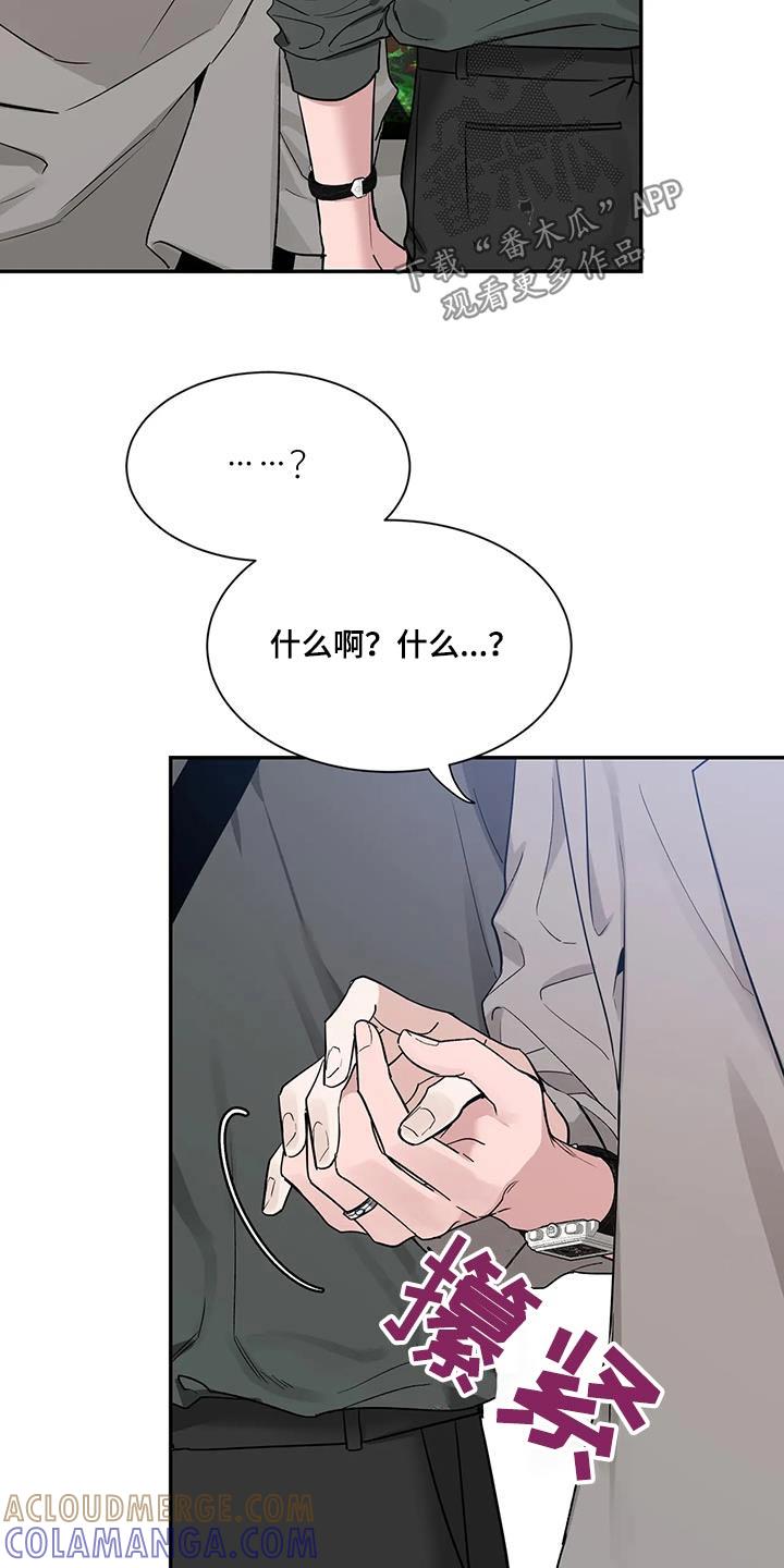 《初见心动》第167章：【第二季】作品 第25页