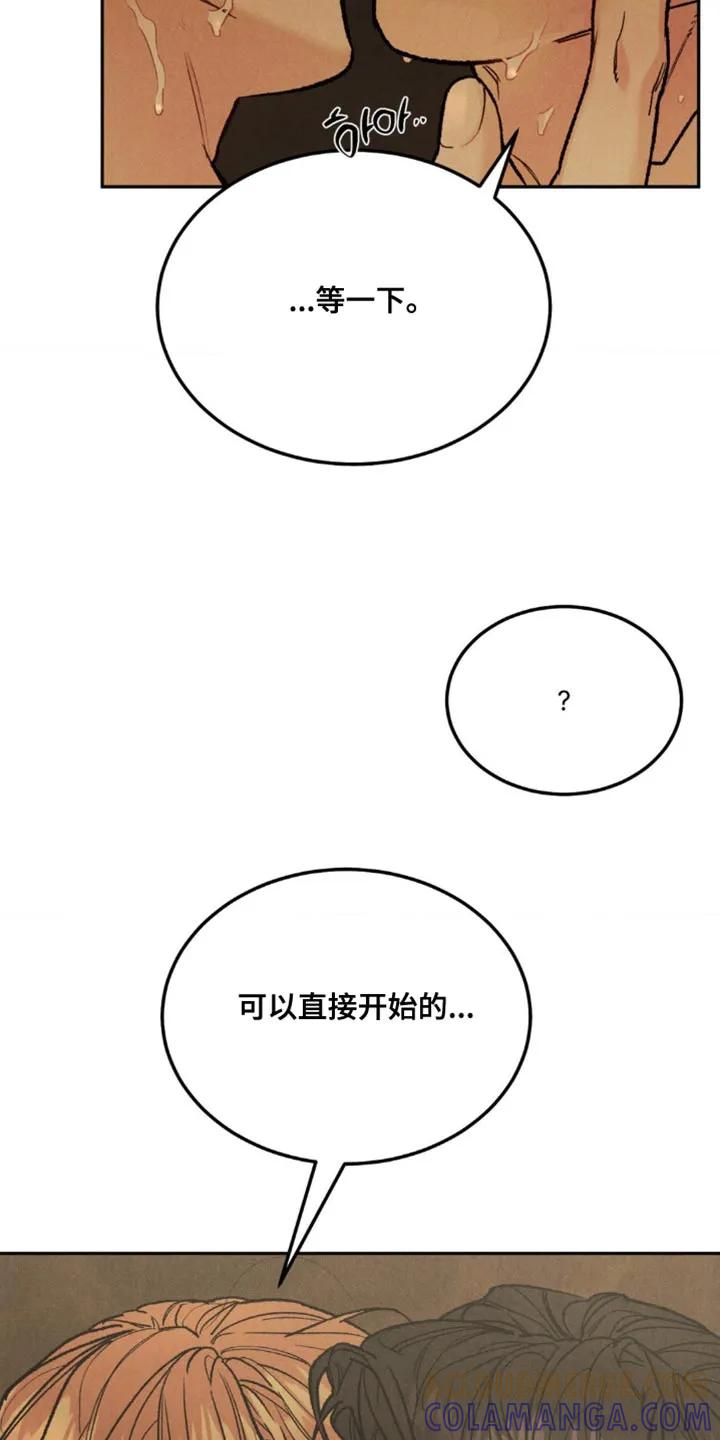 《沉迷其中》第167章：【第四季】无法满足 第9页