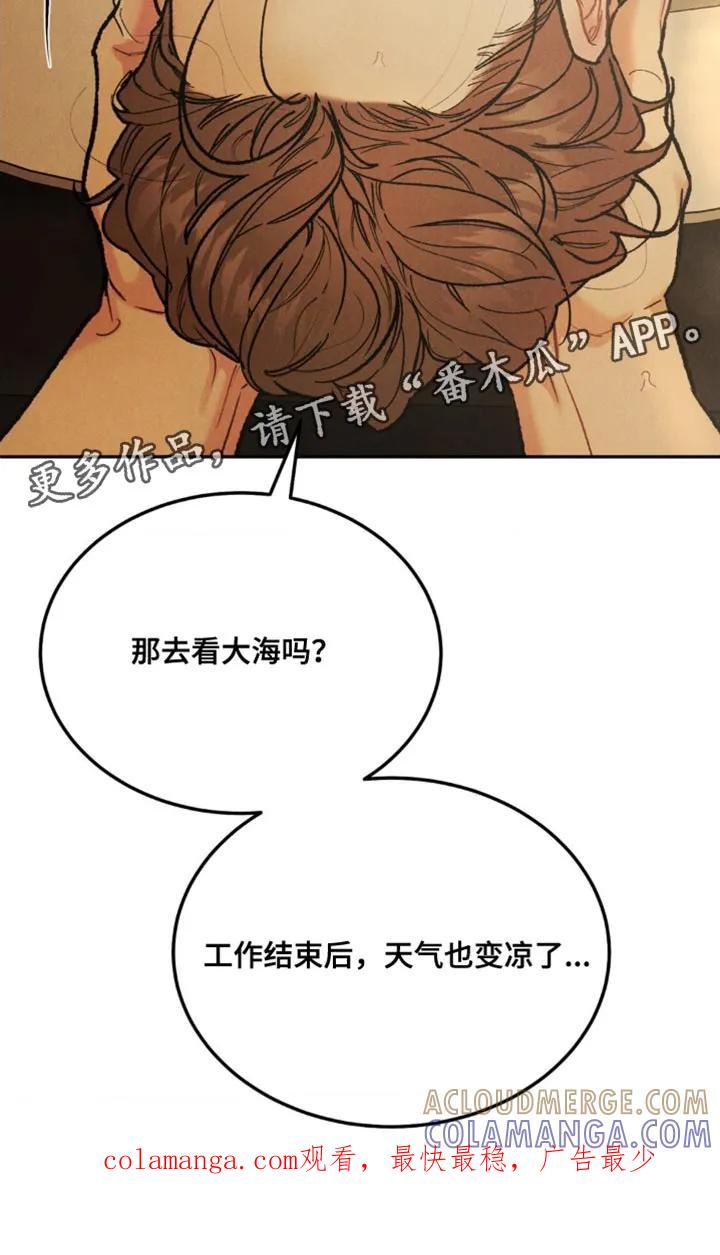 《沉迷其中》第167章：【第四季】无法满足 第19页