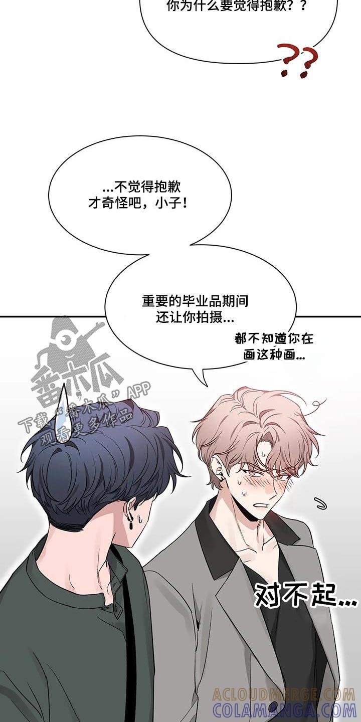 《初见心动》第167章：【第二季】作品 第19页