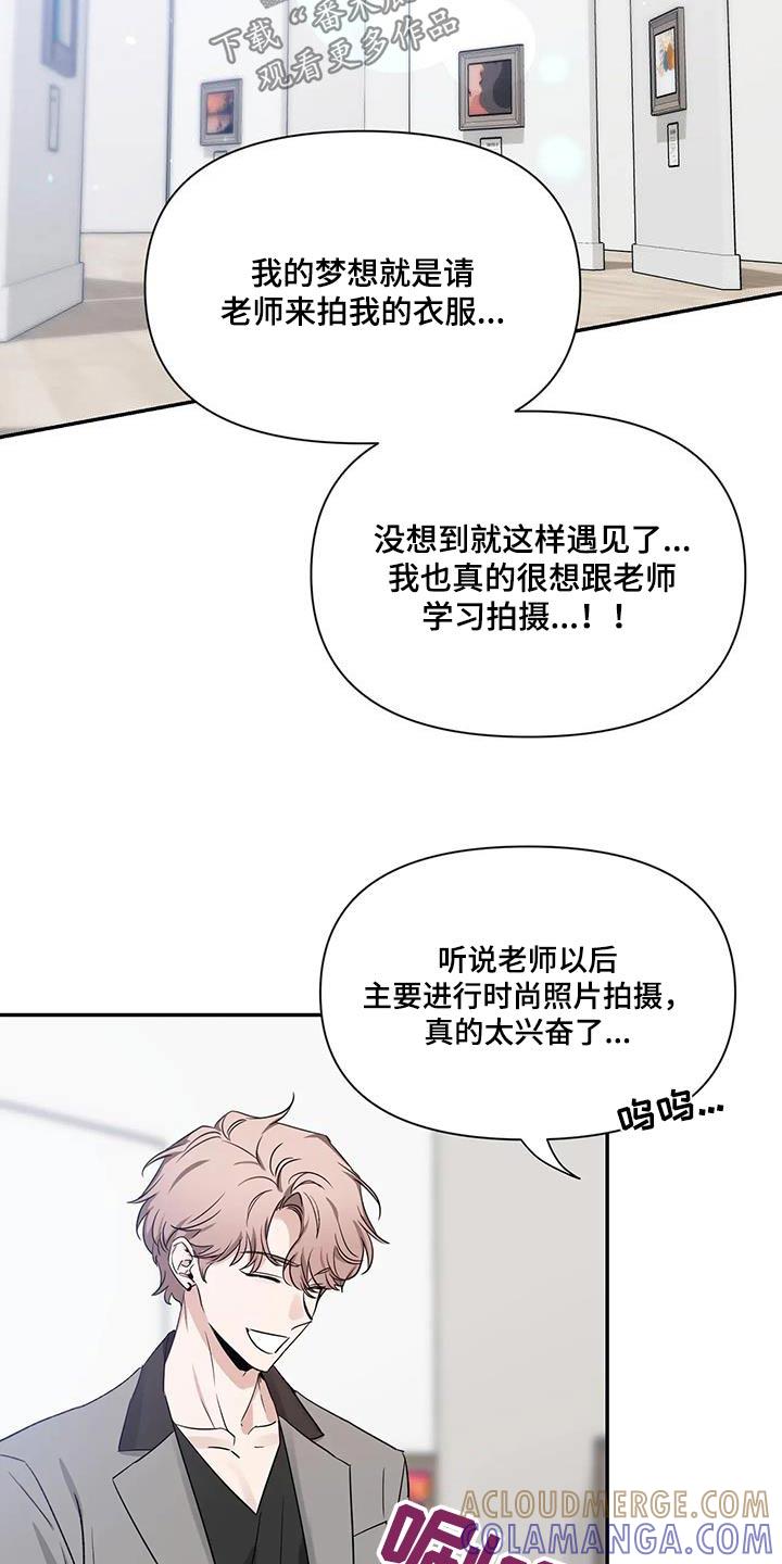 《初见心动》第167章：【第二季】作品 第7页