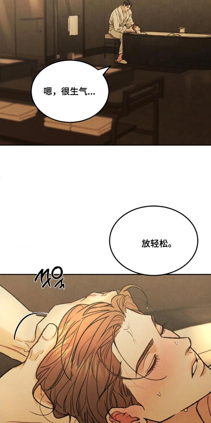 《沉迷其中》第167章：【第四季】无法满足 第12页