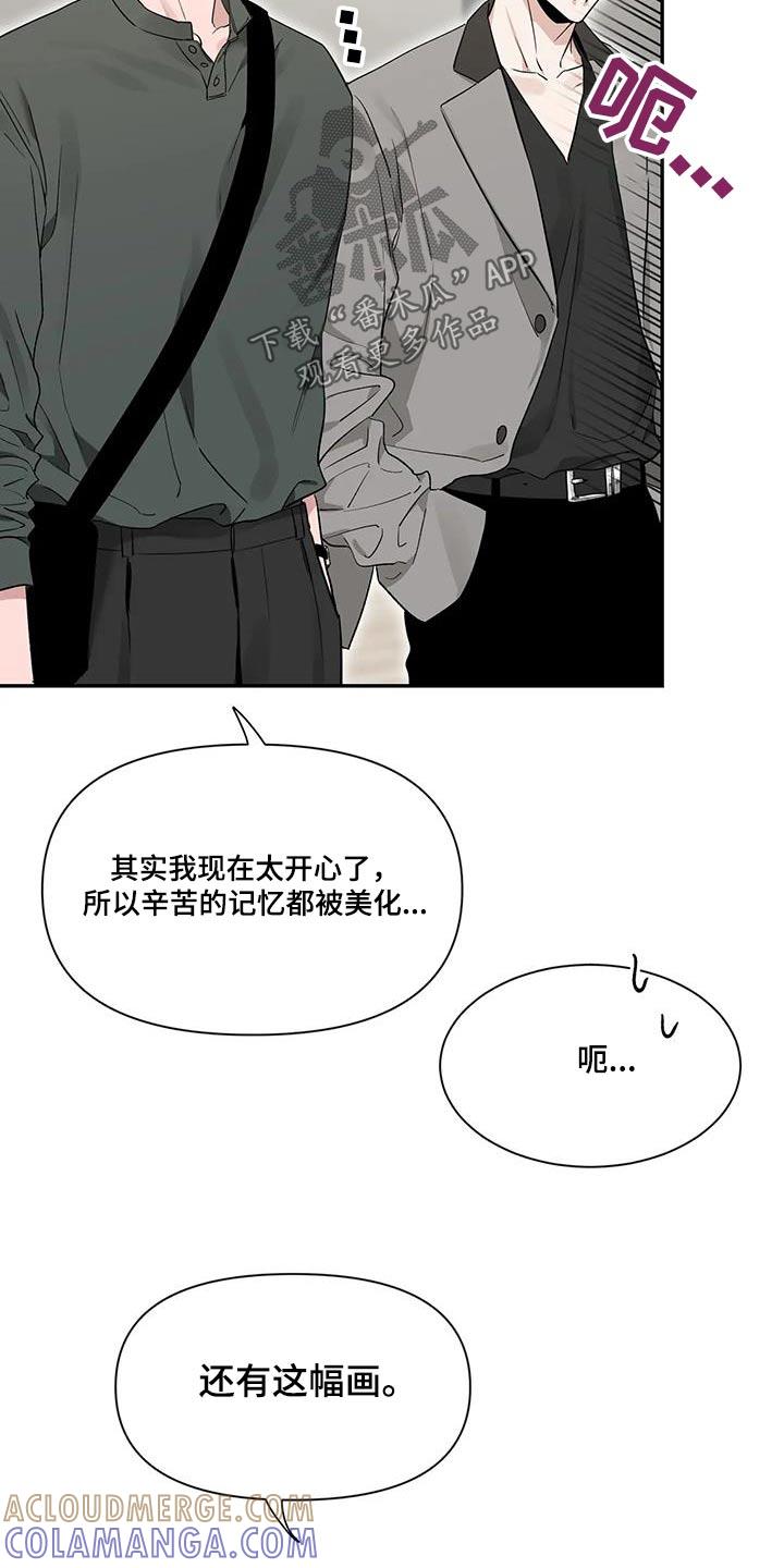 《初见心动》第167章：【第二季】作品 第21页