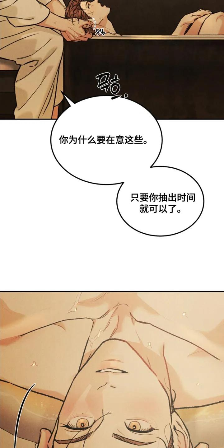 《沉迷其中》第167章：【第四季】无法满足 第18页