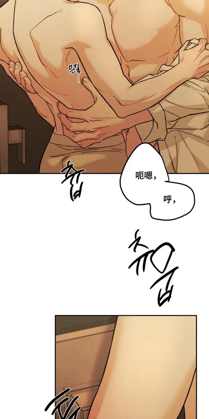 《沉迷其中》第167章：【第四季】无法满足 第4页