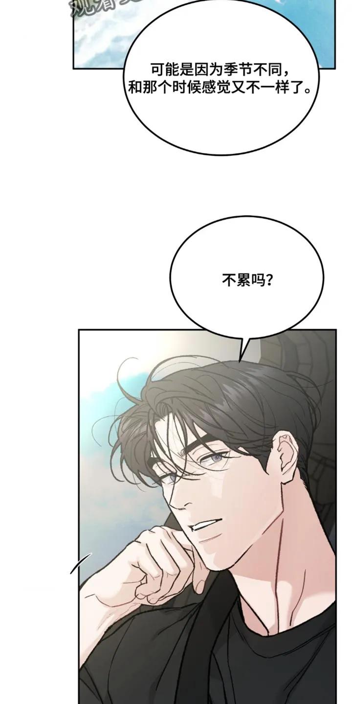 《沉迷其中》第168章：【第四季】看照片 第2页