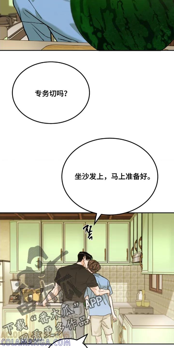 《沉迷其中》第168章：【第四季】看照片 第7页