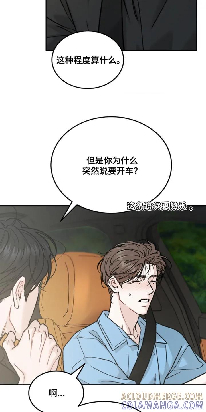 《沉迷其中》第168章：【第四季】看照片 第3页