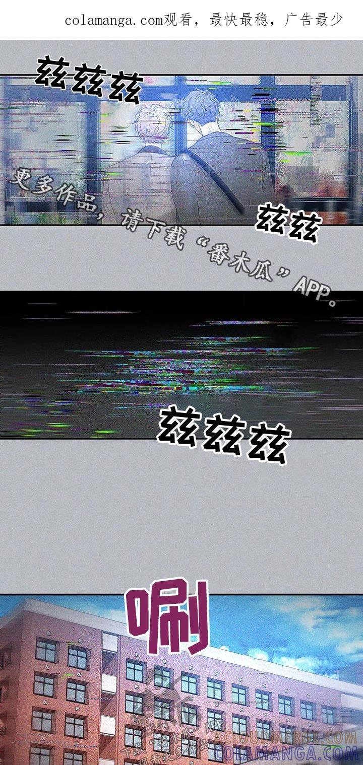 《初见心动》第168章：【第二季】遇到哥 第1页