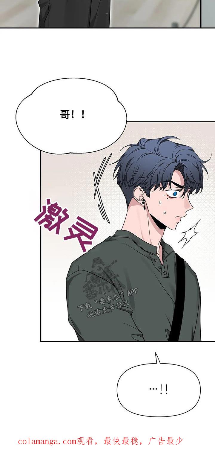 《初见心动》第168章：【第二季】遇到哥 第30页