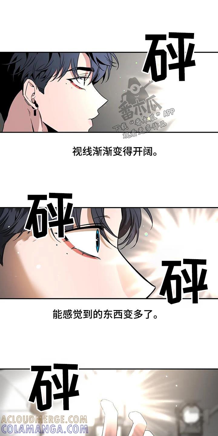 《初见心动》第168章：【第二季】遇到哥 第27页