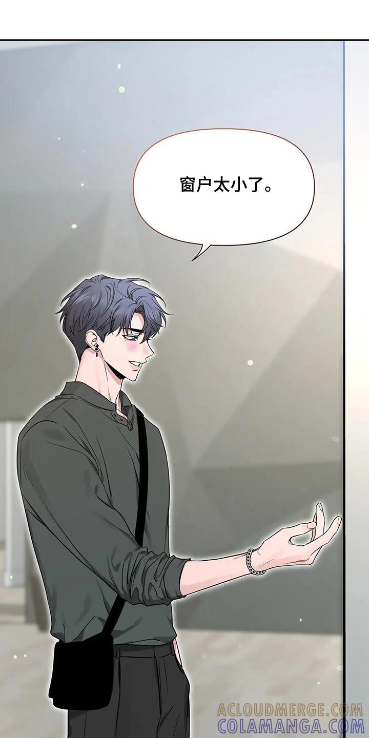 《初见心动》第168章：【第二季】遇到哥 第29页