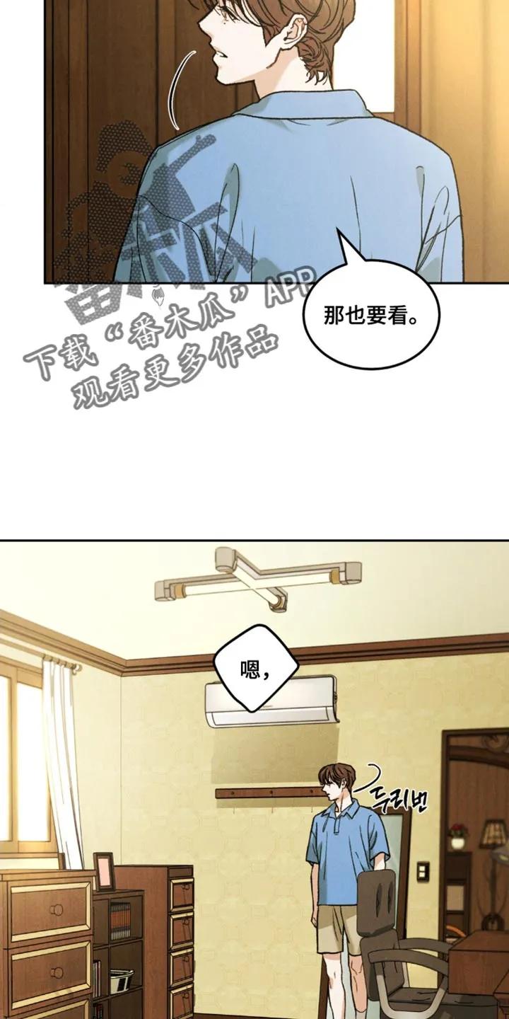 《沉迷其中》第168章：【第四季】看照片 第10页