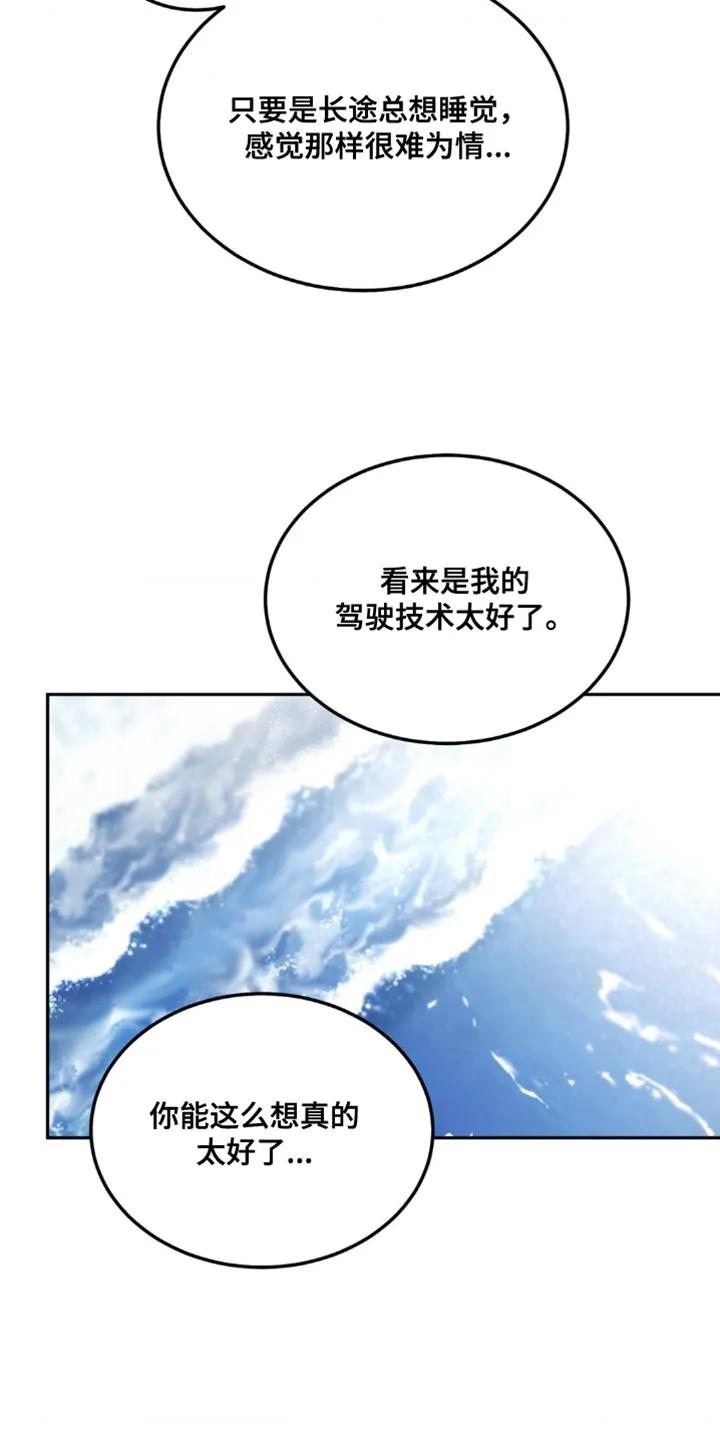 《沉迷其中》第168章：【第四季】看照片 第4页