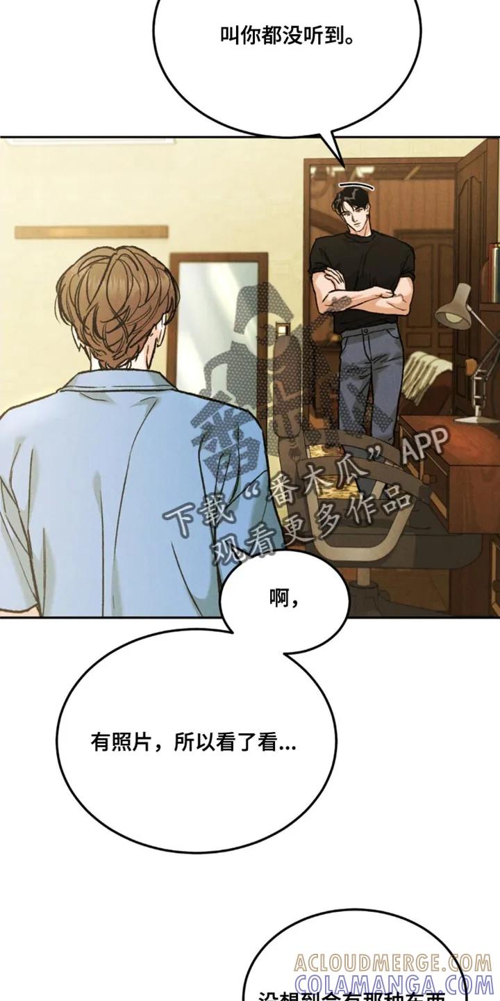 《沉迷其中》第168章：【第四季】看照片 第15页