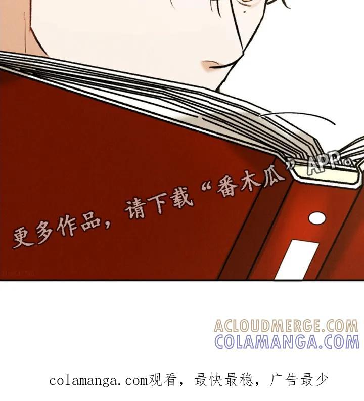 《沉迷其中》第168章：【第四季】看照片 第17页