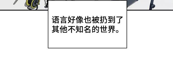 《初见心动》第168章：【第二季】遇到哥 第26页
