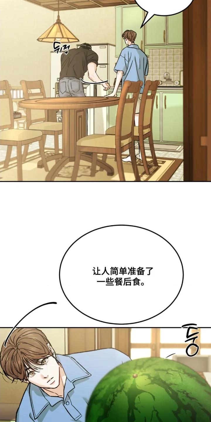 《沉迷其中》第168章：【第四季】看照片 第6页