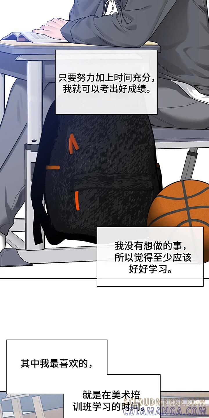 《初见心动》第168章：【第二季】遇到哥 第19页