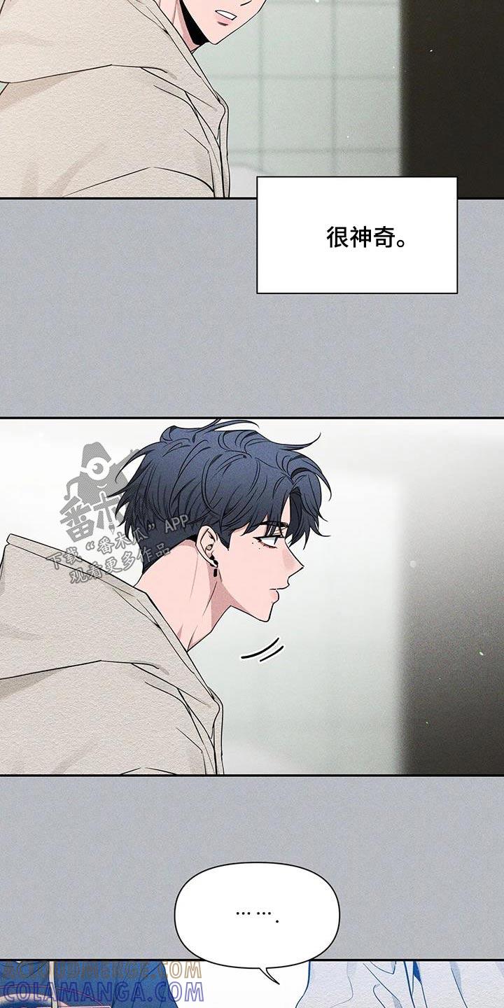 《初见心动》第168章：【第二季】遇到哥 第3页