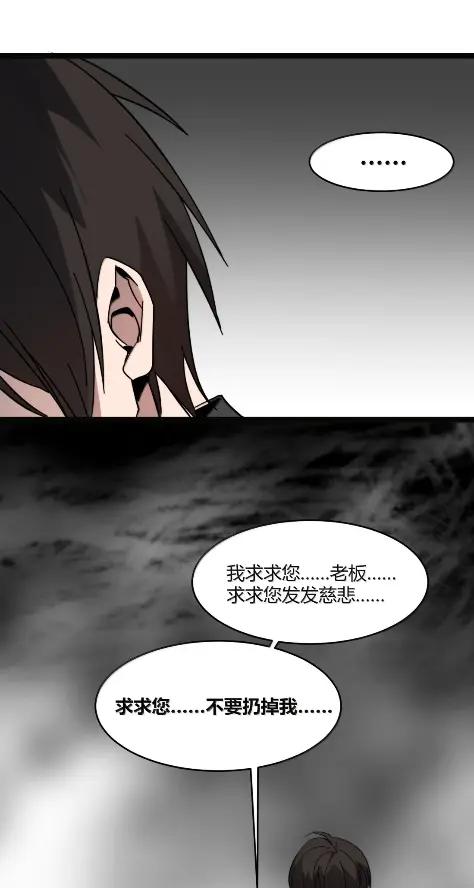 我真不是邪神走狗 168 月亮为你灭灯（下） 第59页