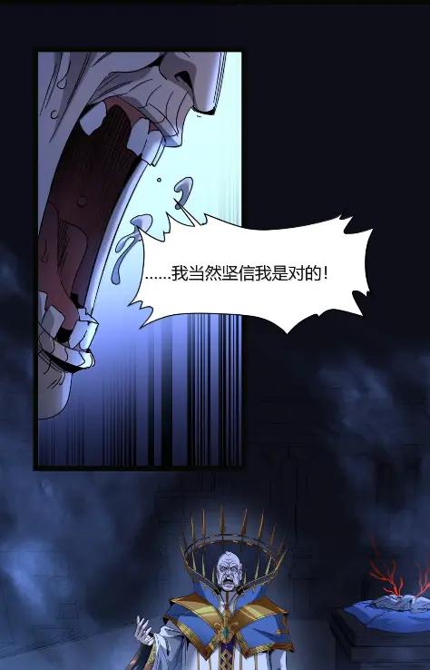 我真不是邪神走狗 168 月亮为你灭灯（下） 第9页