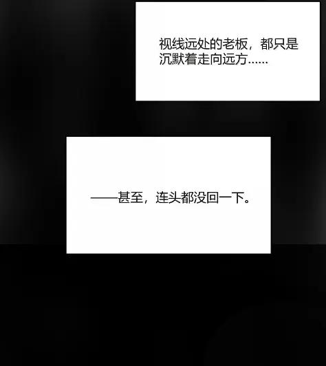 我真不是邪神走狗 168 月亮为你灭灯（下） 第56页