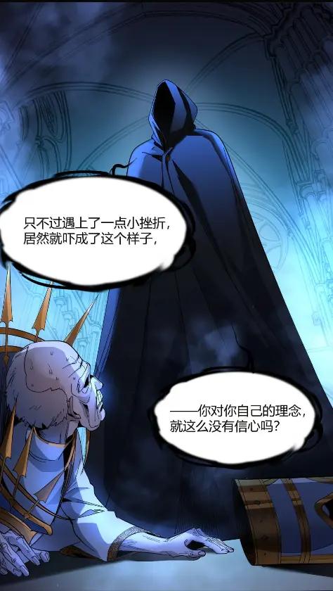 我真不是邪神走狗 168 月亮为你灭灯（下） 第8页