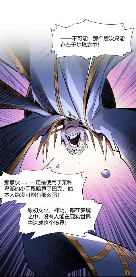 我真不是邪神走狗 168 月亮为你灭灯（下） 第2页