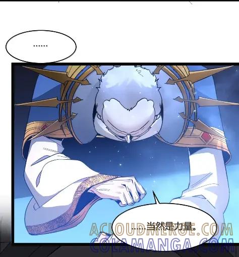 我真不是邪神走狗 168 月亮为你灭灯（下） 第16页